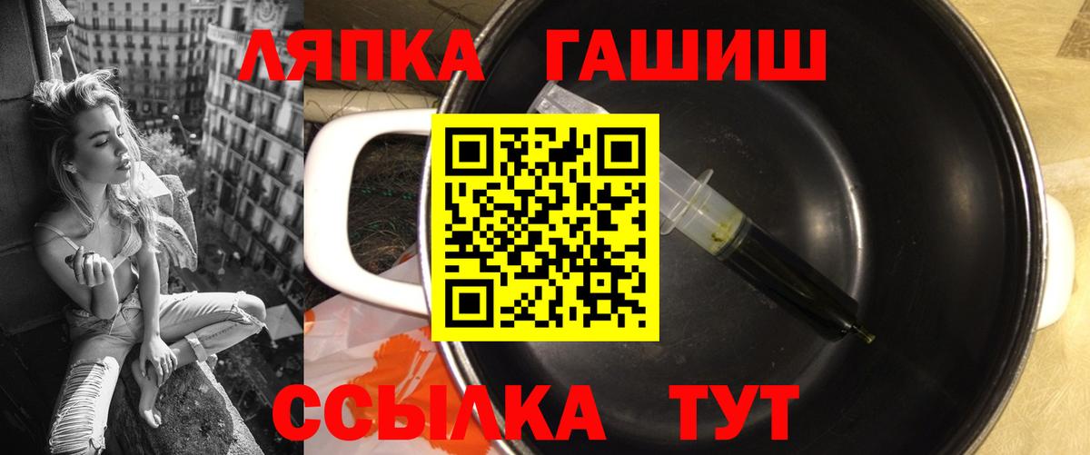 ГАШ hashish Лабинск
