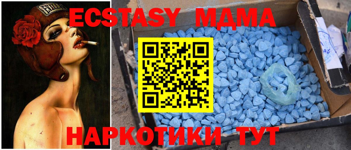 MDMA VHQ Лабинск