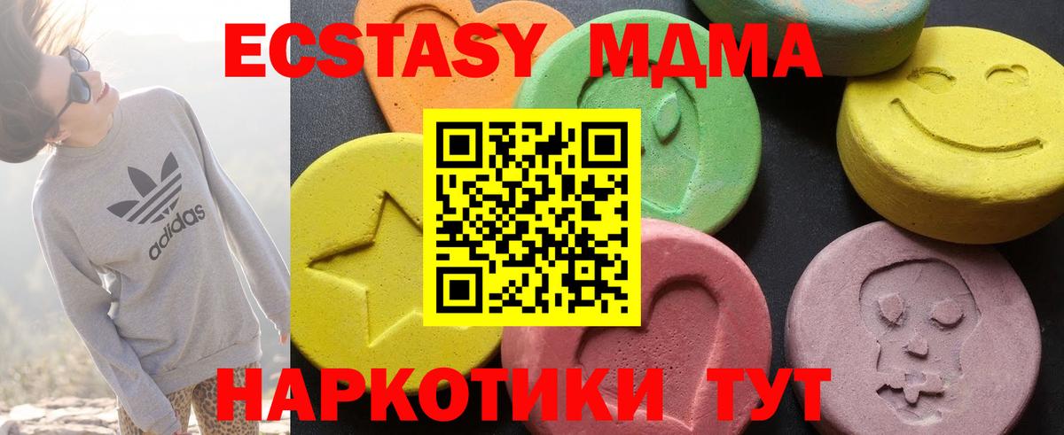 МДМА  МДМА VHQ  Лабинск  Вход с VPN  МДМА молли 