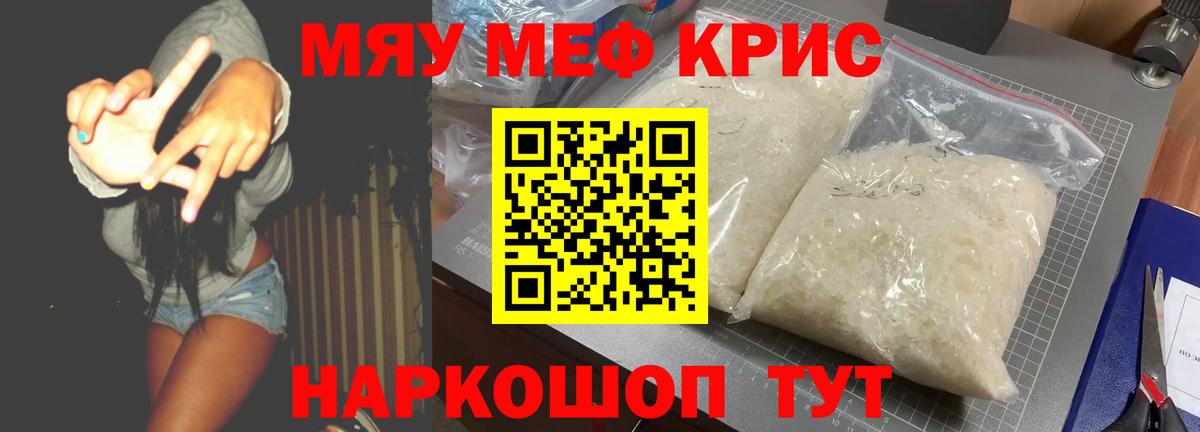 МЕФ мука Лабинск