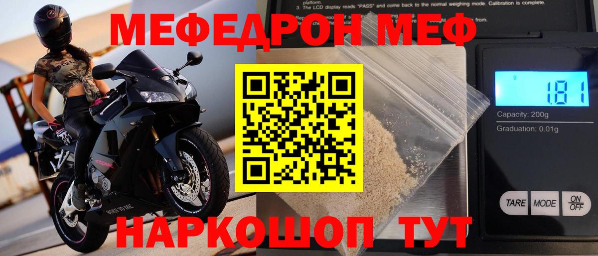 МЕФ мяу мяу  Мефедрон кристаллы  Вход с VPN  МЯУ-МЯУ  Лабинск  МЕФ 