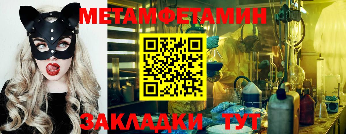 МЕТАМФЕТАМИН витя  Вход с VPN  МЕТАМФЕТАМИН витя  Метамфетамин  Лабинск 