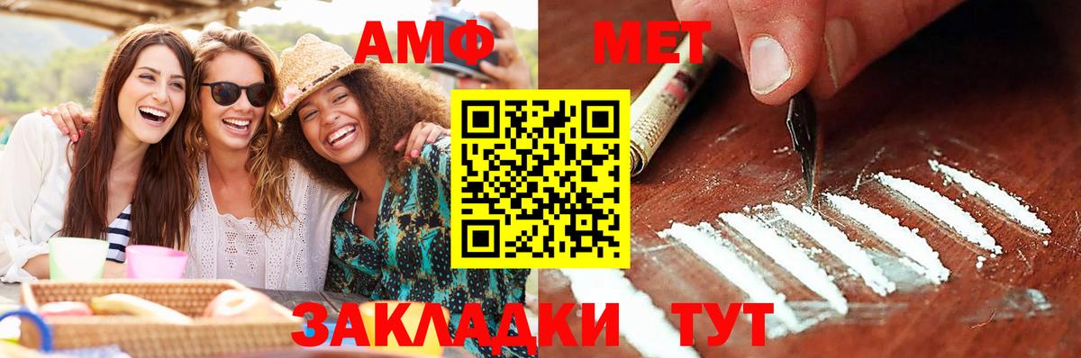 МЕТАМФЕТАМИН Декстрометамфетамин 99.9% Лабинск