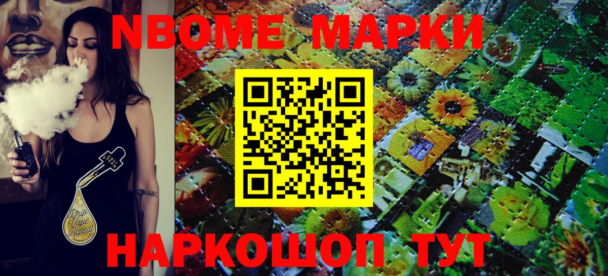 Лабинск  Марки N-bome 1,5мг  Марки N-bome  Вход с VPN 