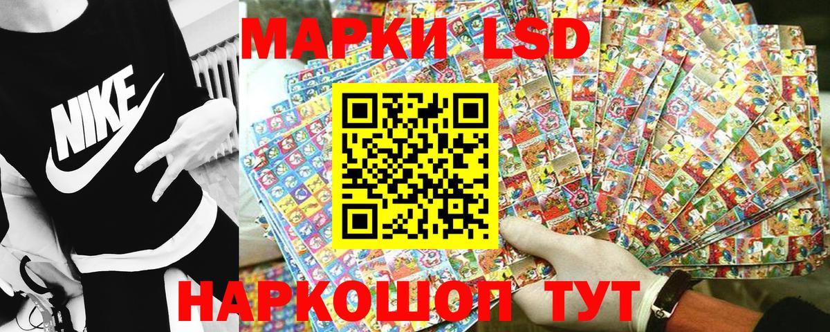 Марки NBOMe 1,8мг Лабинск